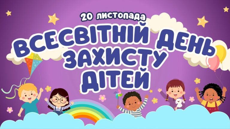 зображення_viber_2025-11-20_17-12-20-523