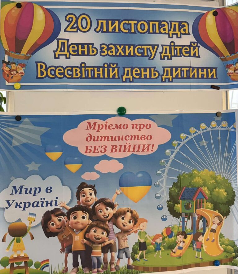 зображення_viber_2025-11-20_17-13-02-140